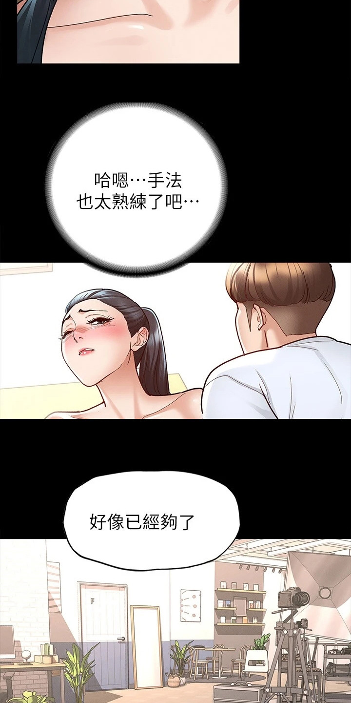 第18章：坦率一点18