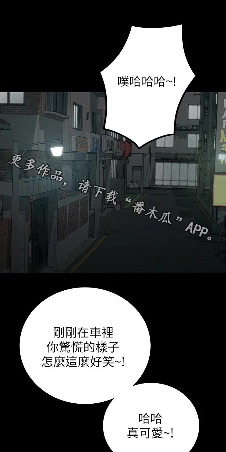 第38章：很配0