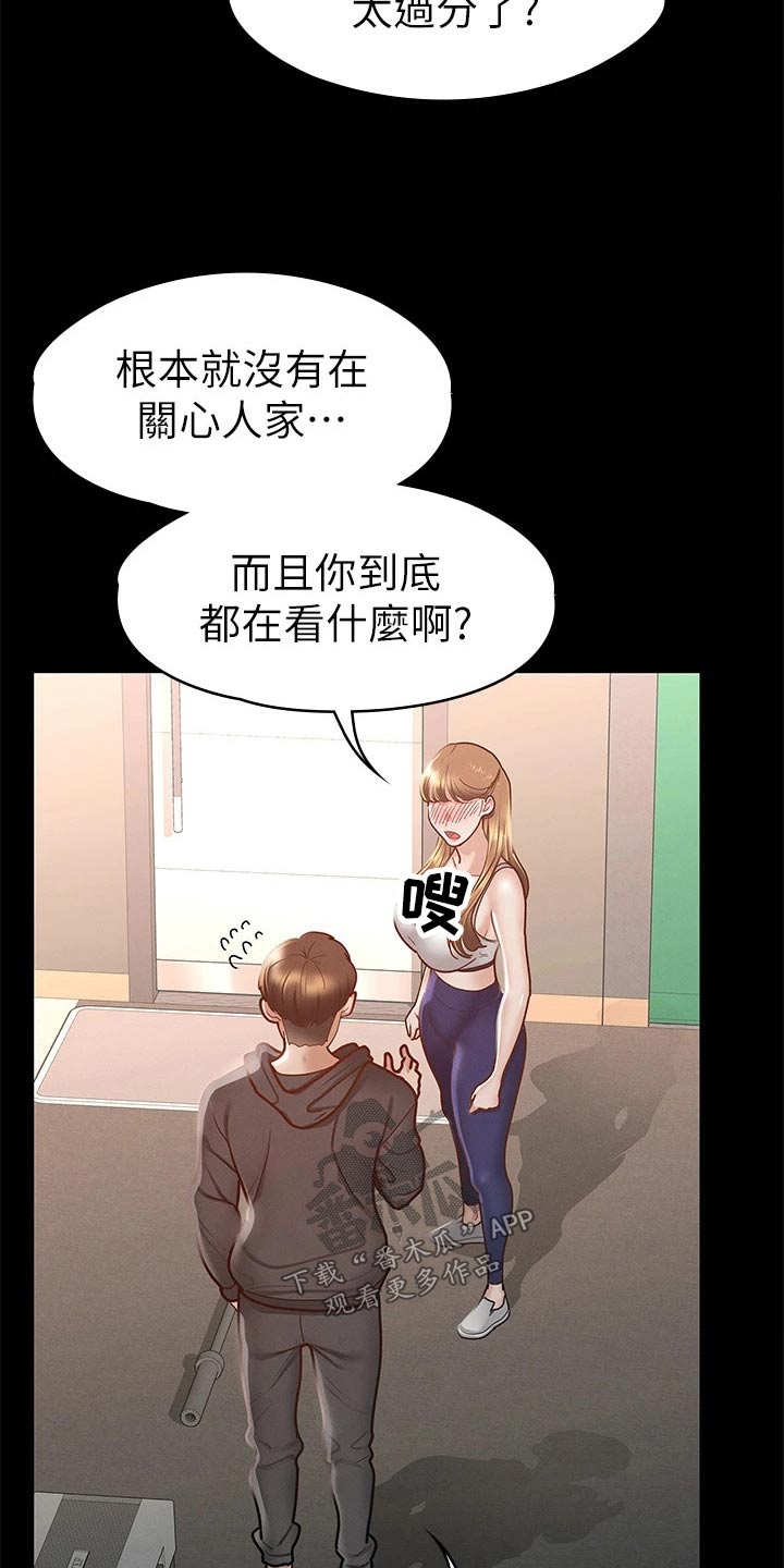 第48章：等一下5