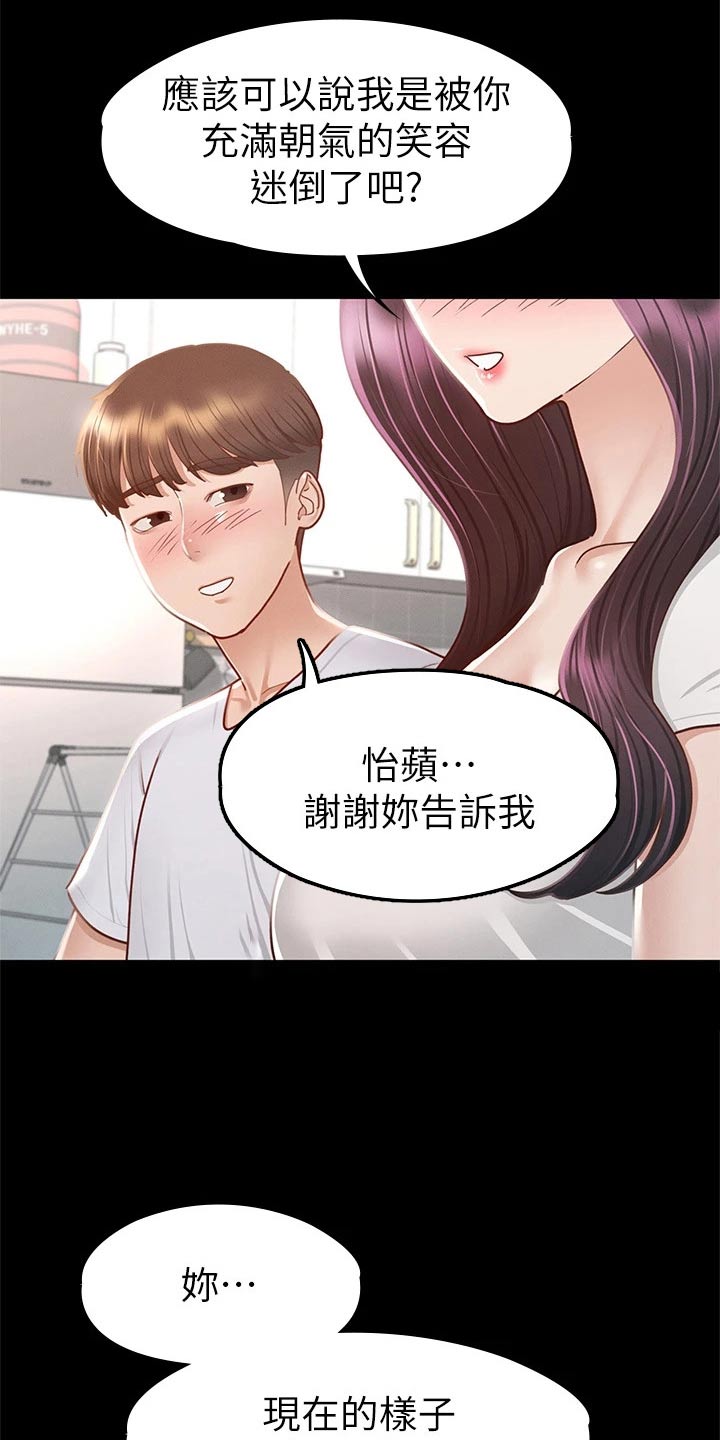 第62章：那时候22