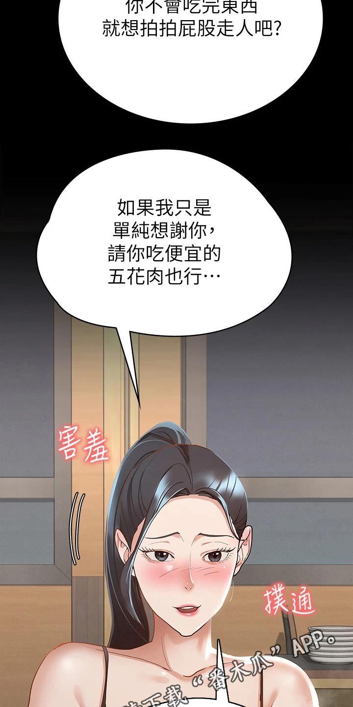 第40章：怎么喜欢你24
