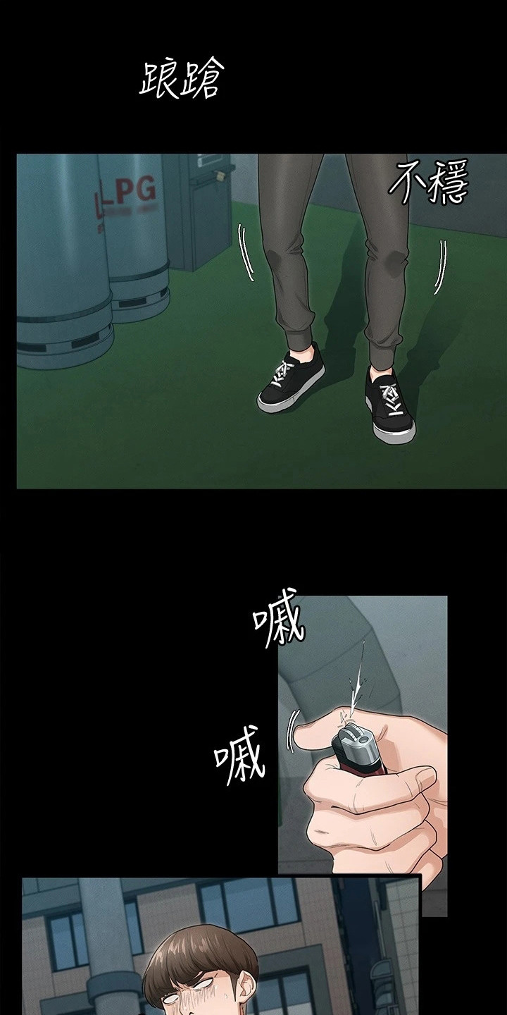 第3章：安慰13