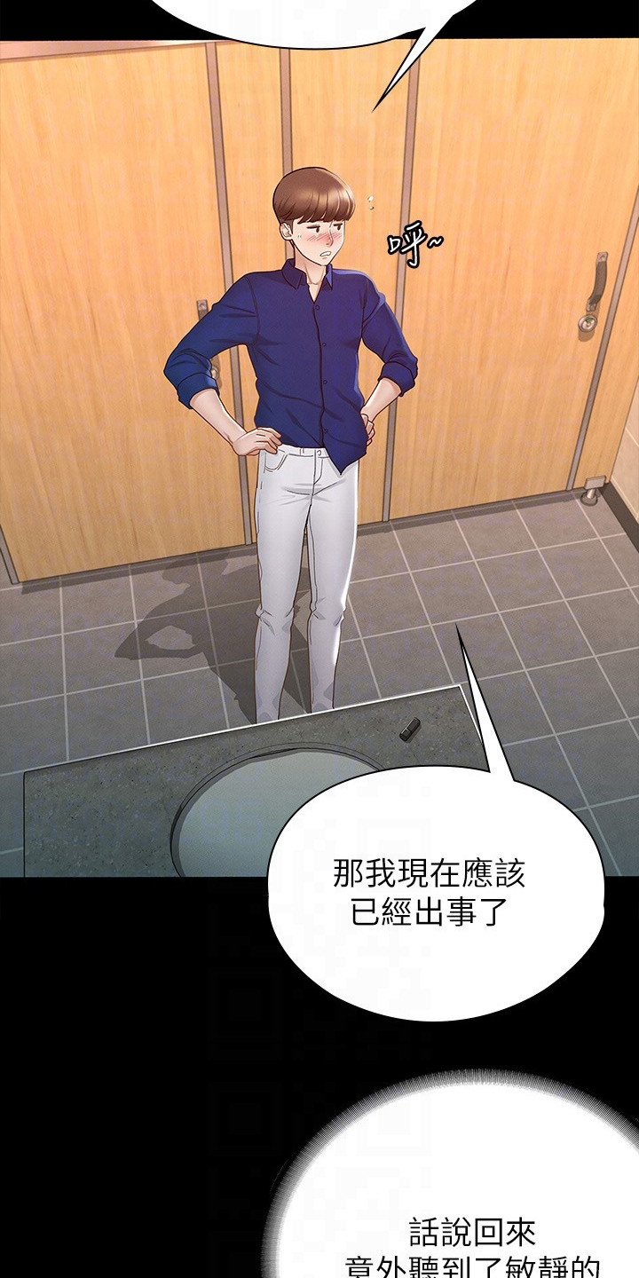第30章：真心话14