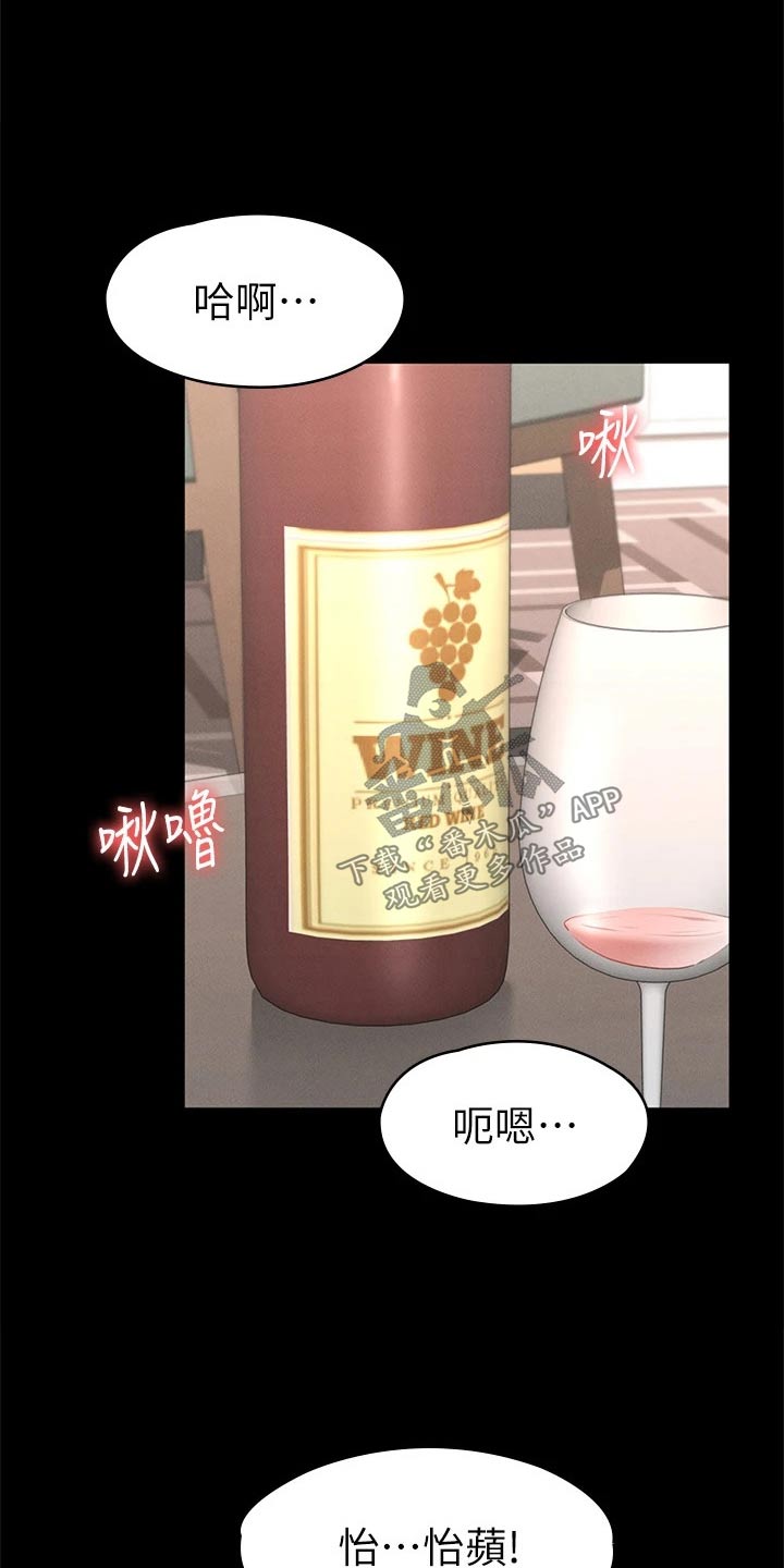 第55章：对我好13