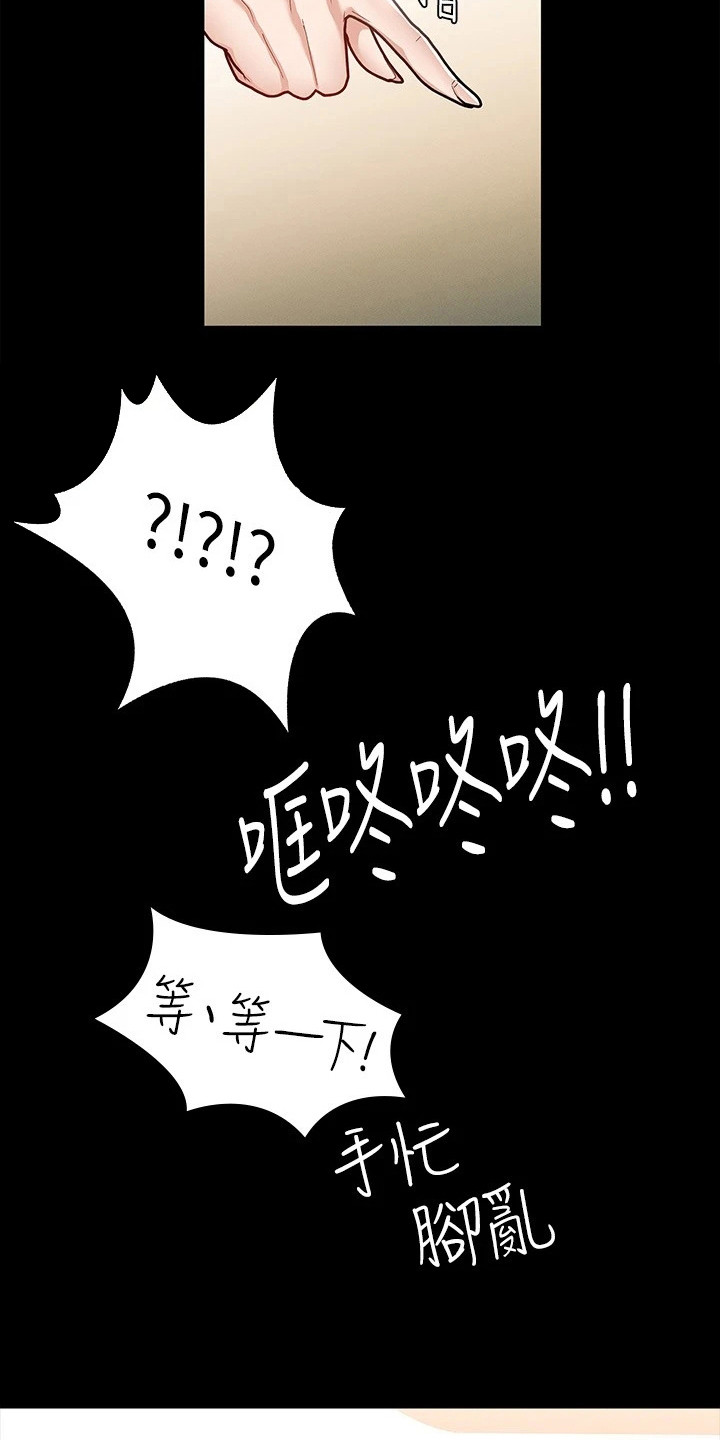 第22章：兴师问罪3