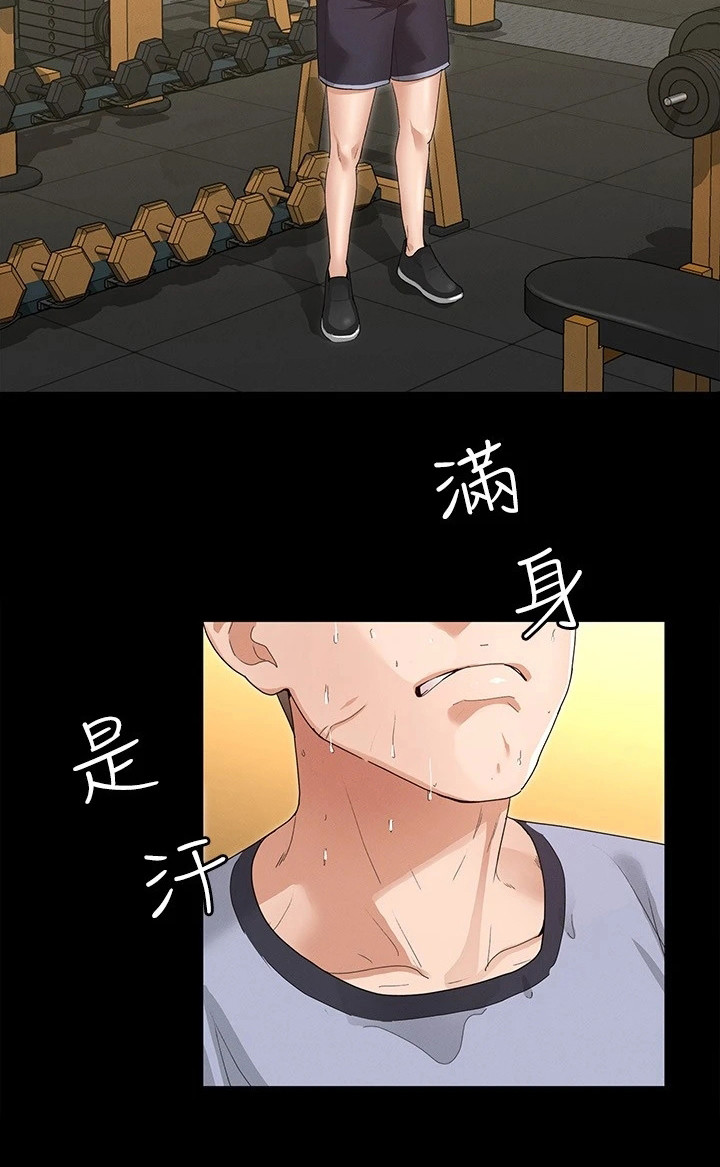 第9章：有空吗12