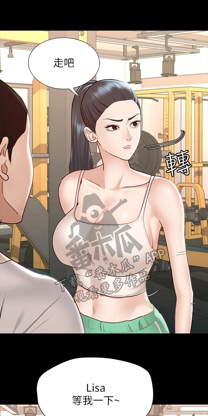 第25章：修罗场16