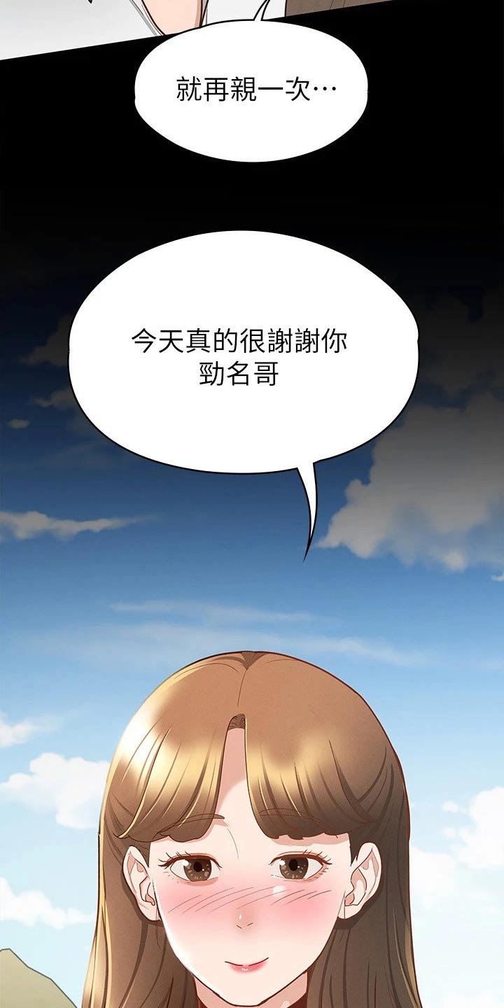 第34章：心动4