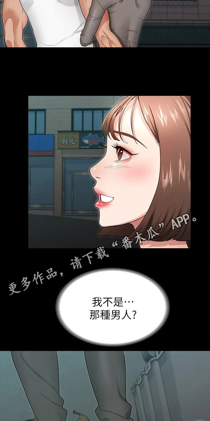 第4章：下决心10