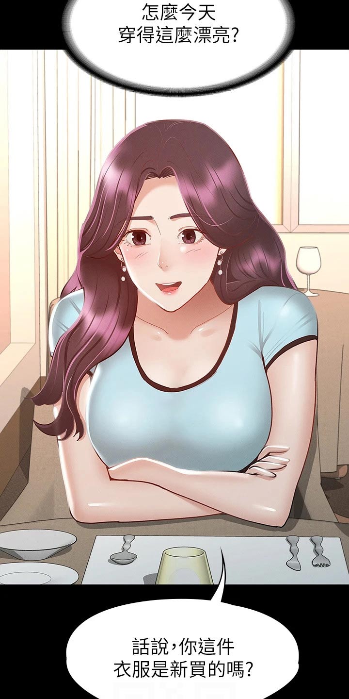 第52章：一起吃饭8