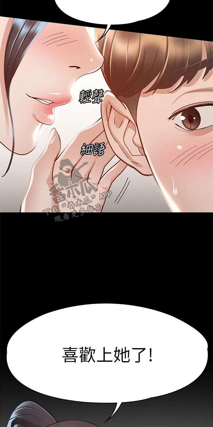 第50章：约会12