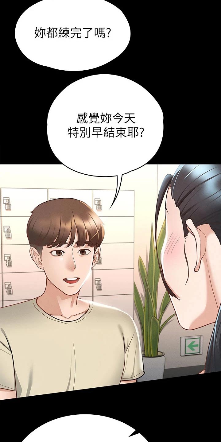 第40章：怎么喜欢你12