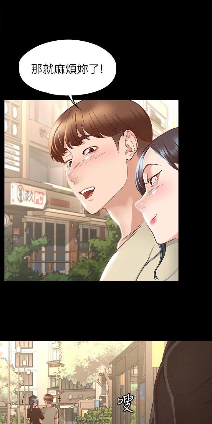 第42章：同学7