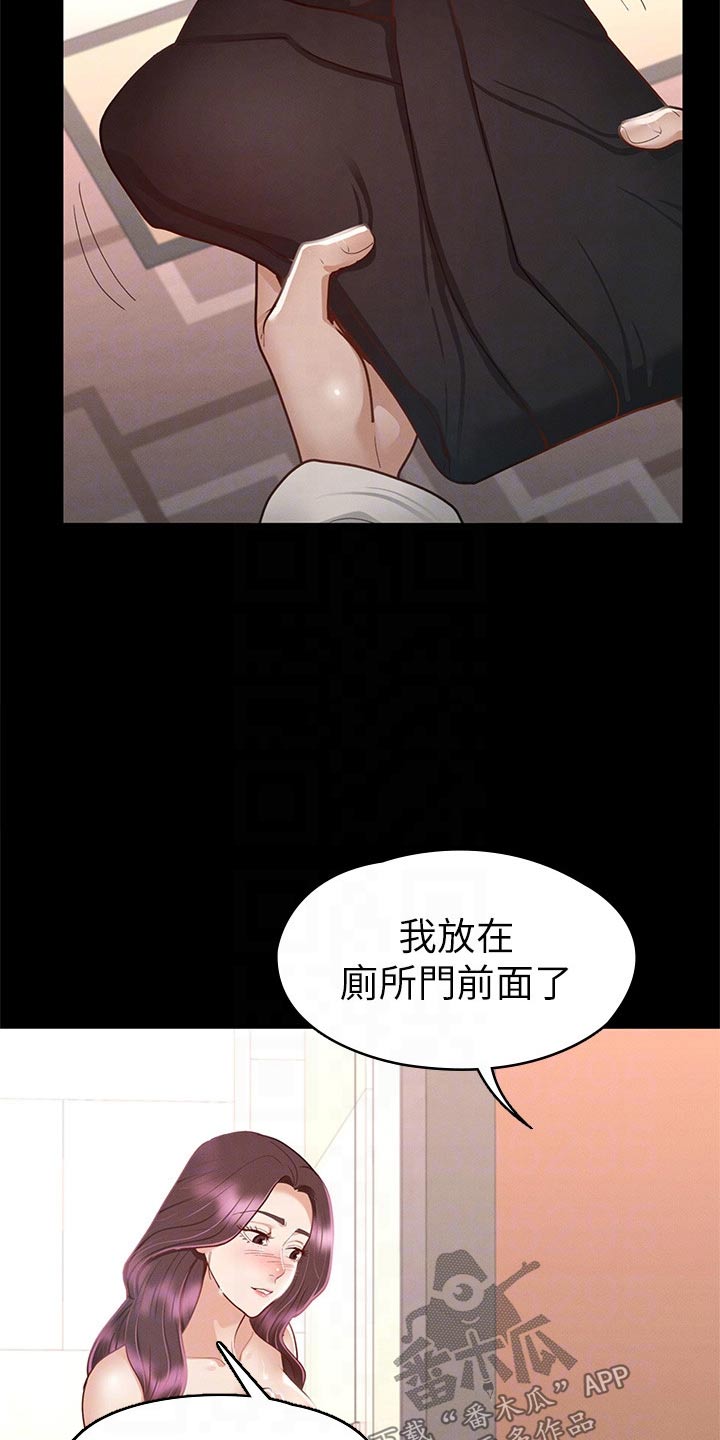第54章：喝一杯8