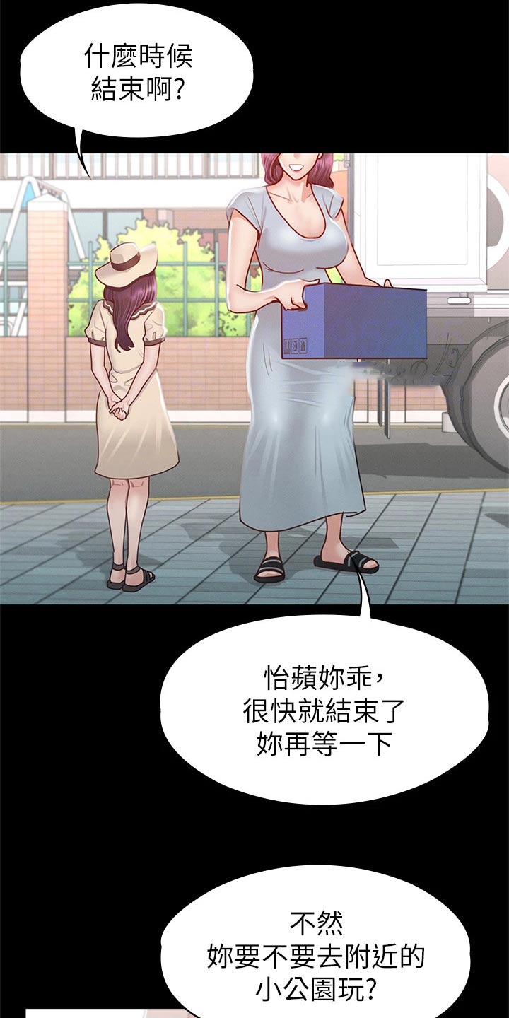 第62章：那时候9