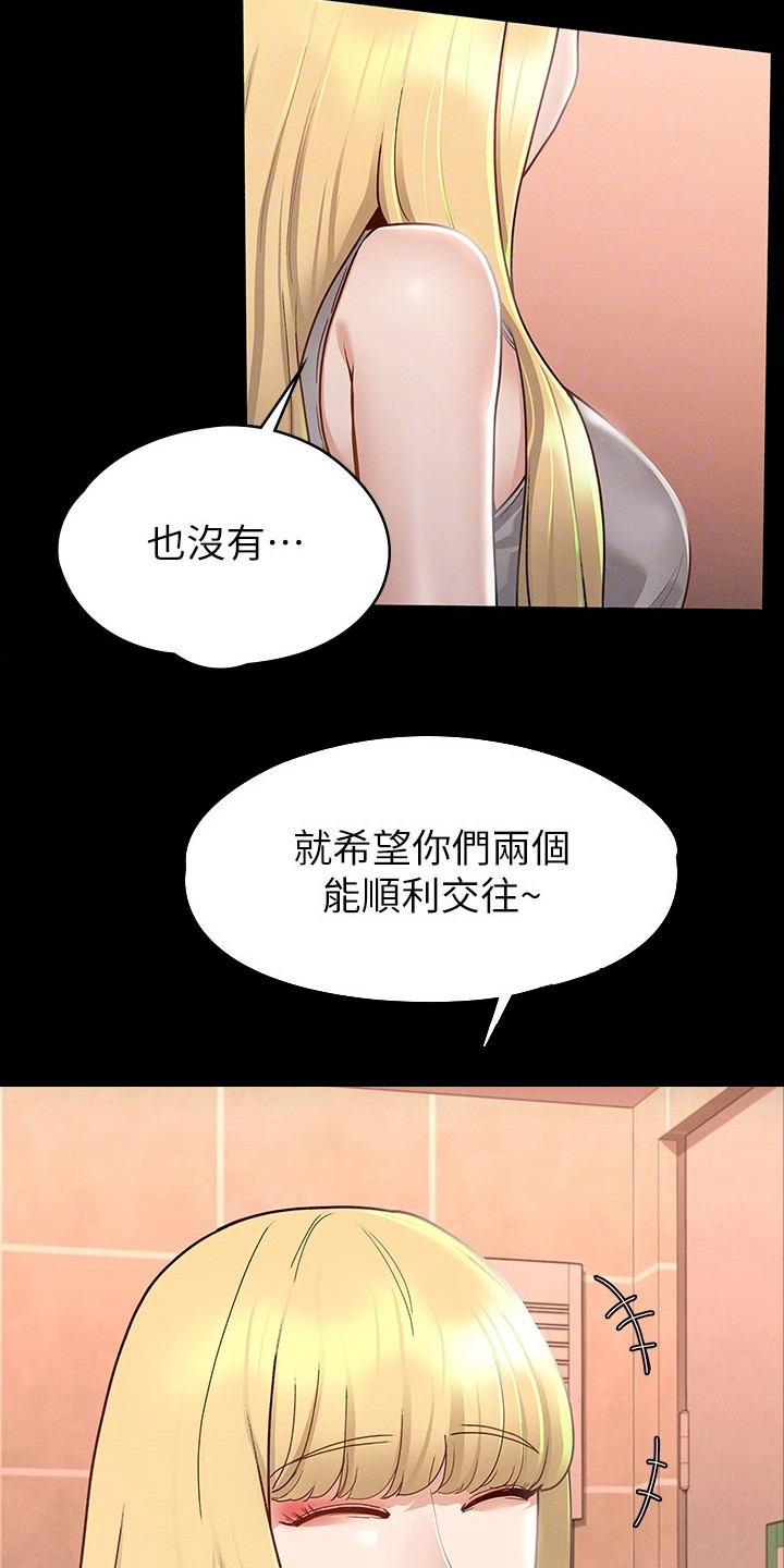 第30章：真心话5