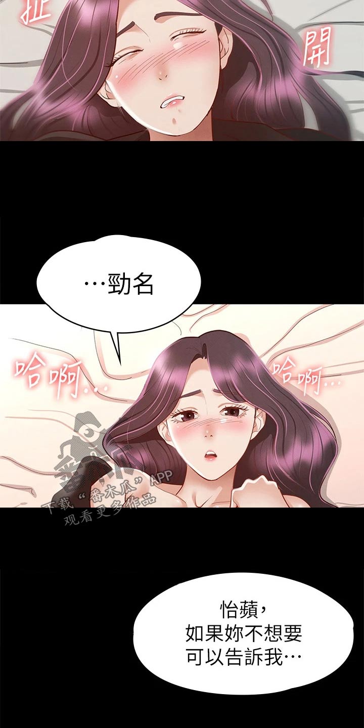 第55章：对我好17