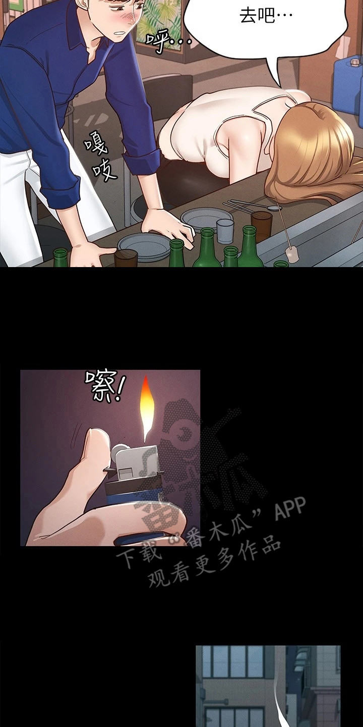 第27章：尝味道1