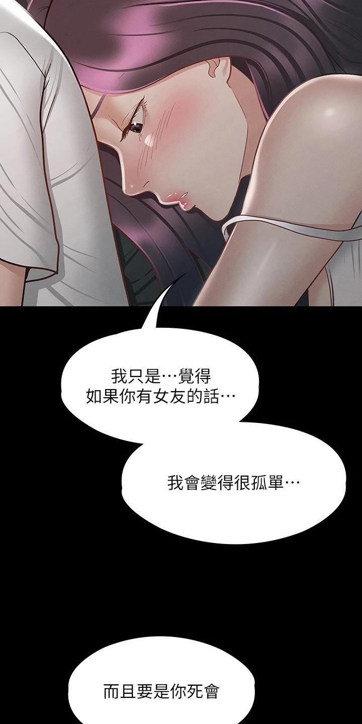 第45章：醒来17