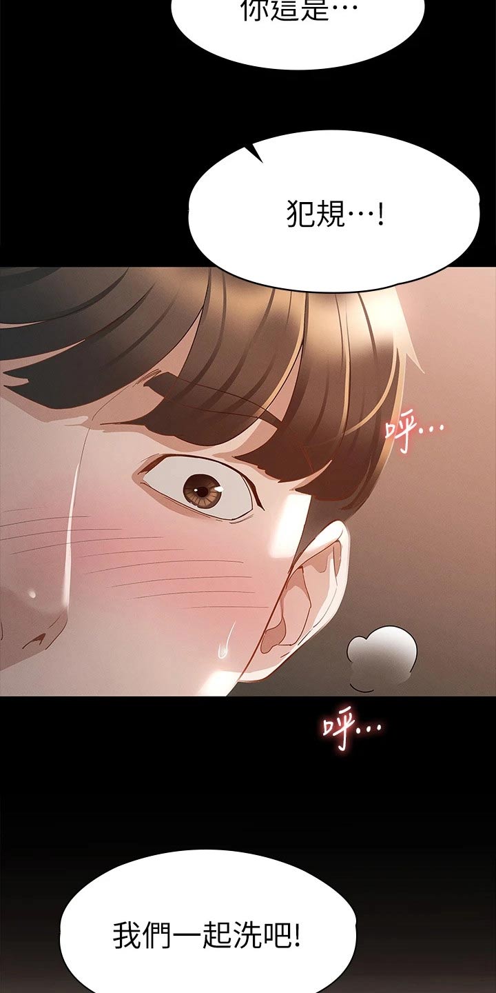 第41章：一起吧17