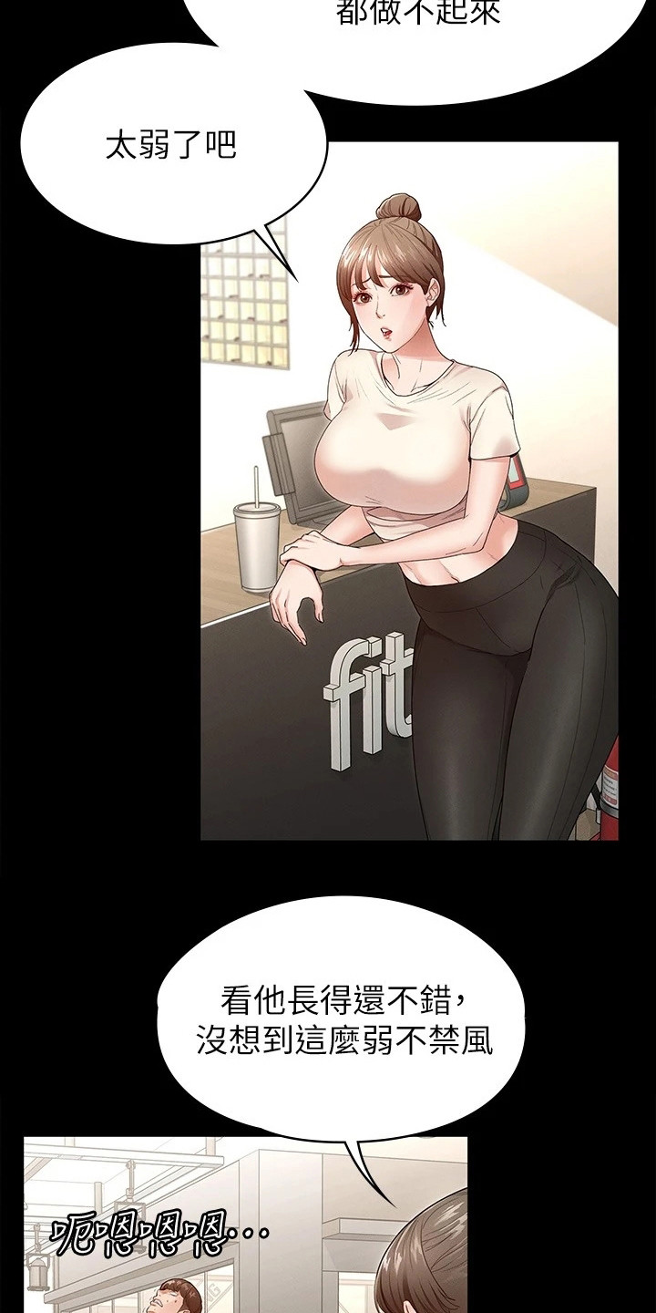 第6章：嘲笑14