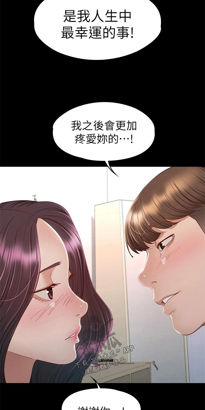第62章：那时候25