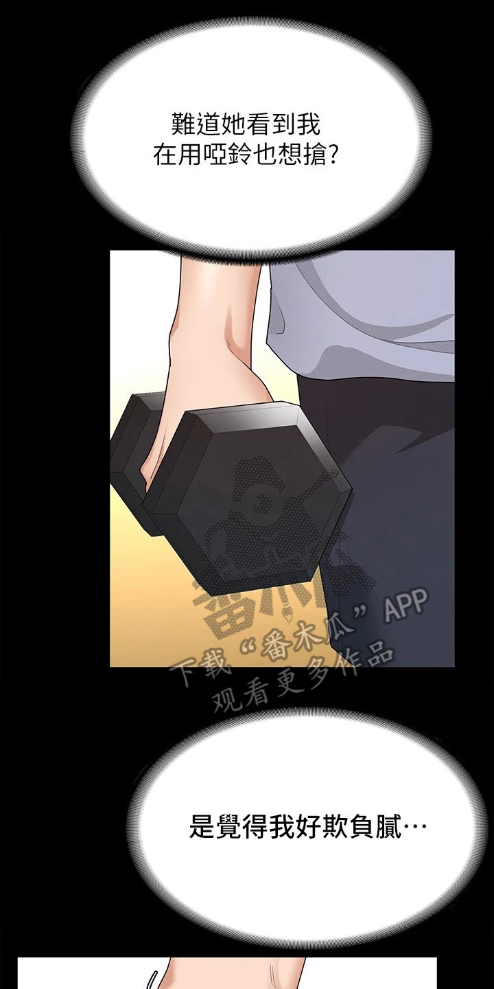 第9章：有空吗20