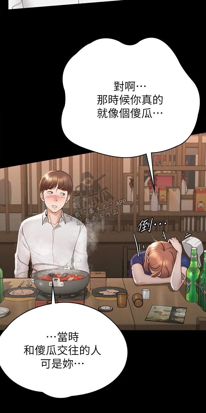 第36章：倒下15