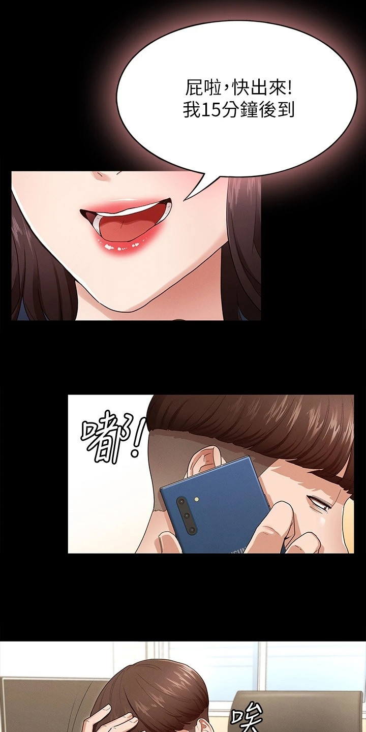 第2章：诉苦13