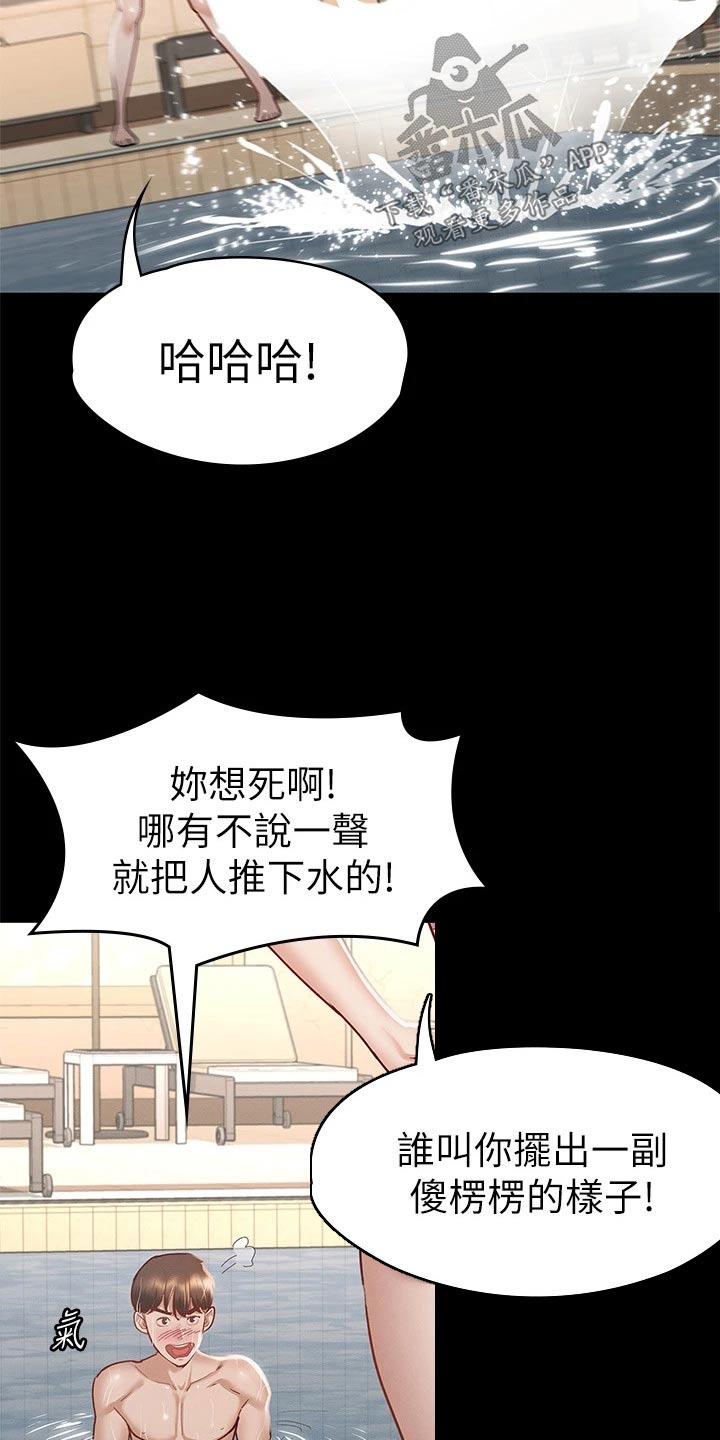 第53章：游泳池13