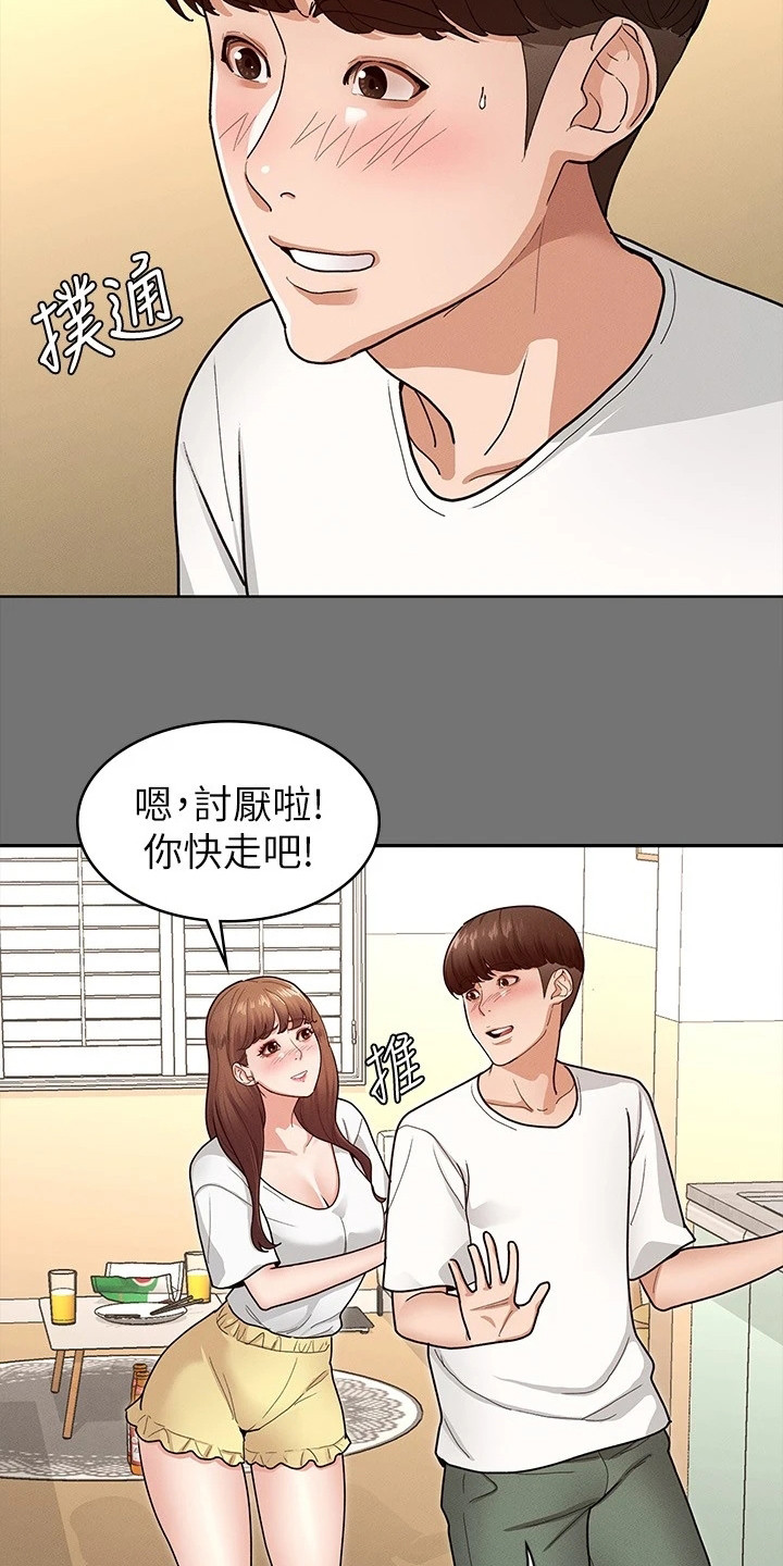 第14章：把手打开12