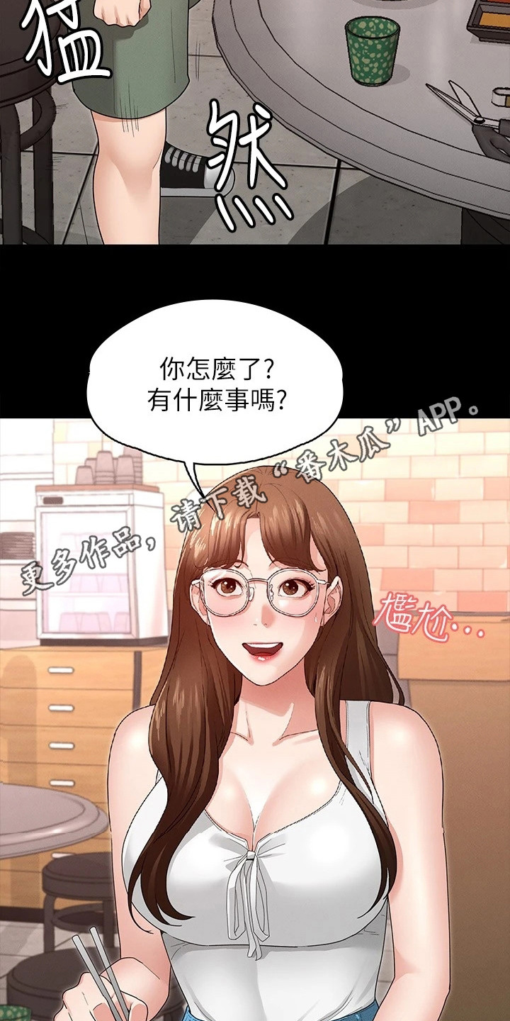第11章：去我家吧10