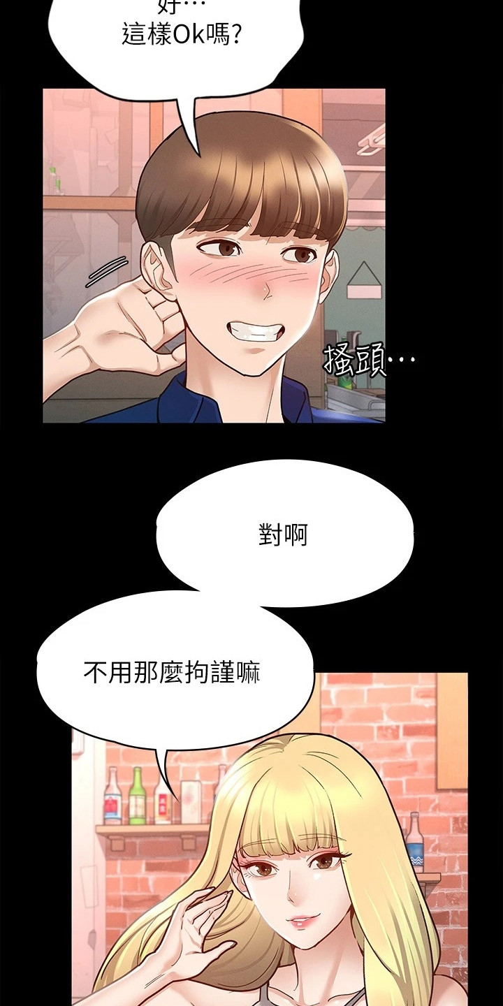 第26章：朋友们15