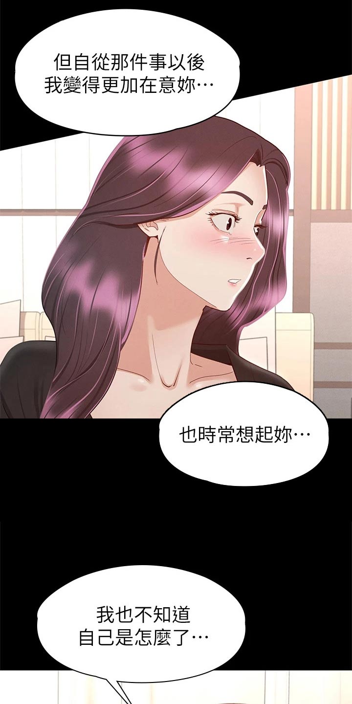 第55章：对我好9
