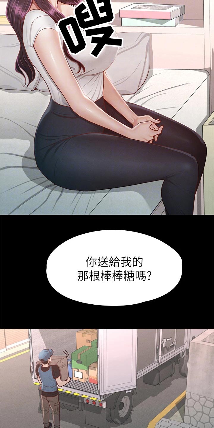 第62章：那时候7