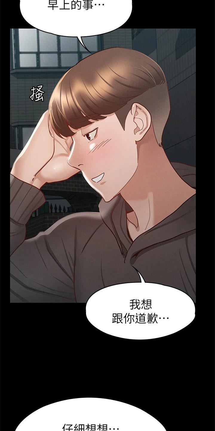 第51章：第一次来5
