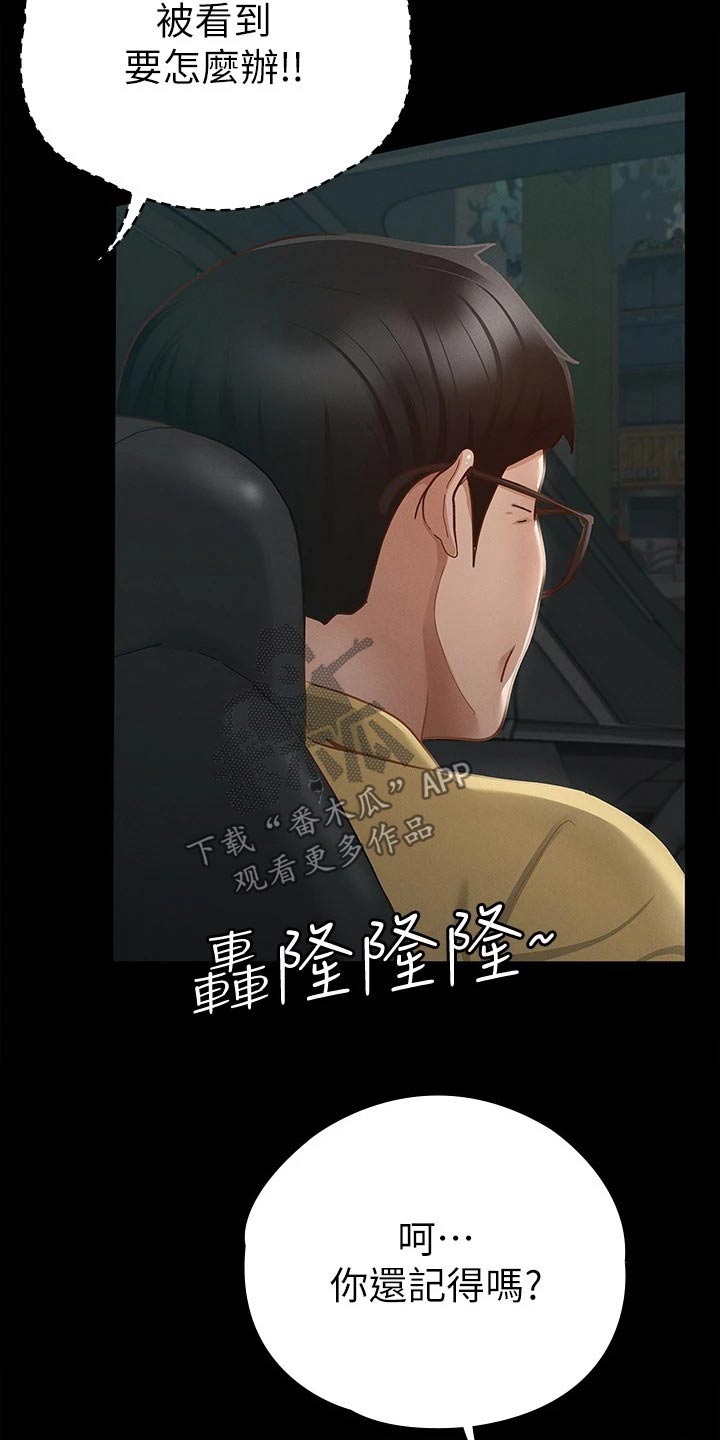 第37章：一点都没变16