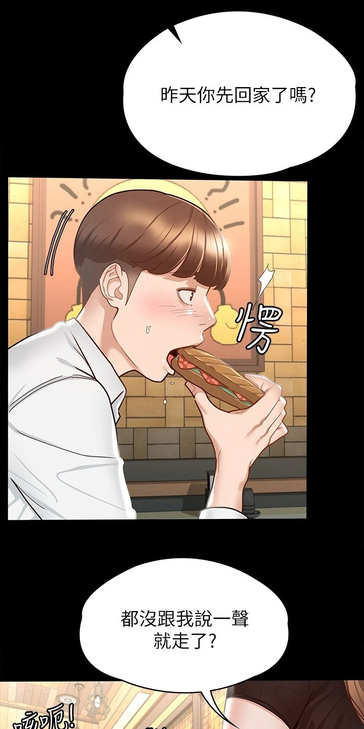 第31章：忐忑不安12