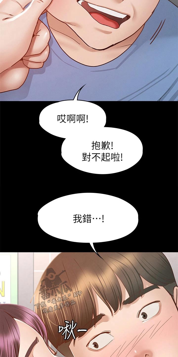 第65章：教训18