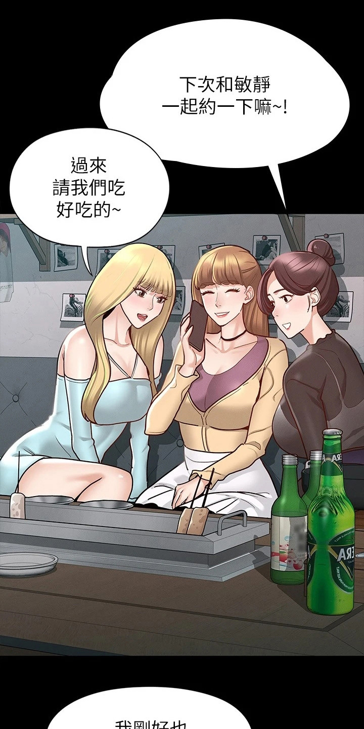 第21章：受欢迎7