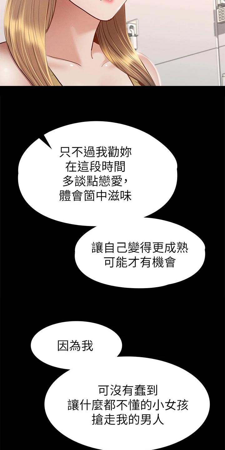 第65章：教训8