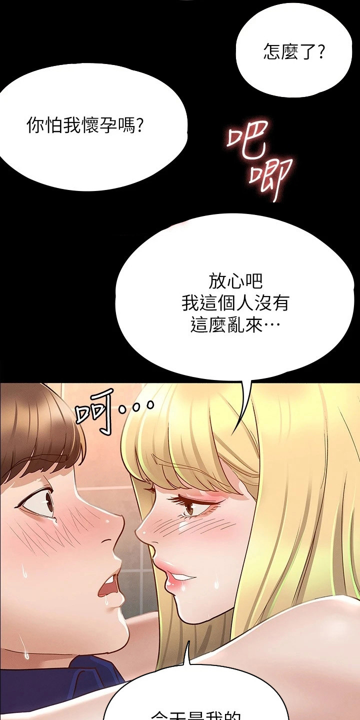 第28章：一片空白19