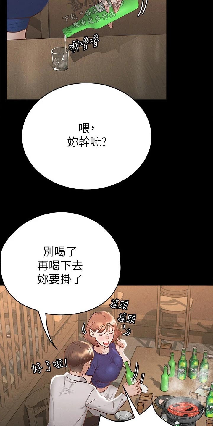 第36章：倒下20