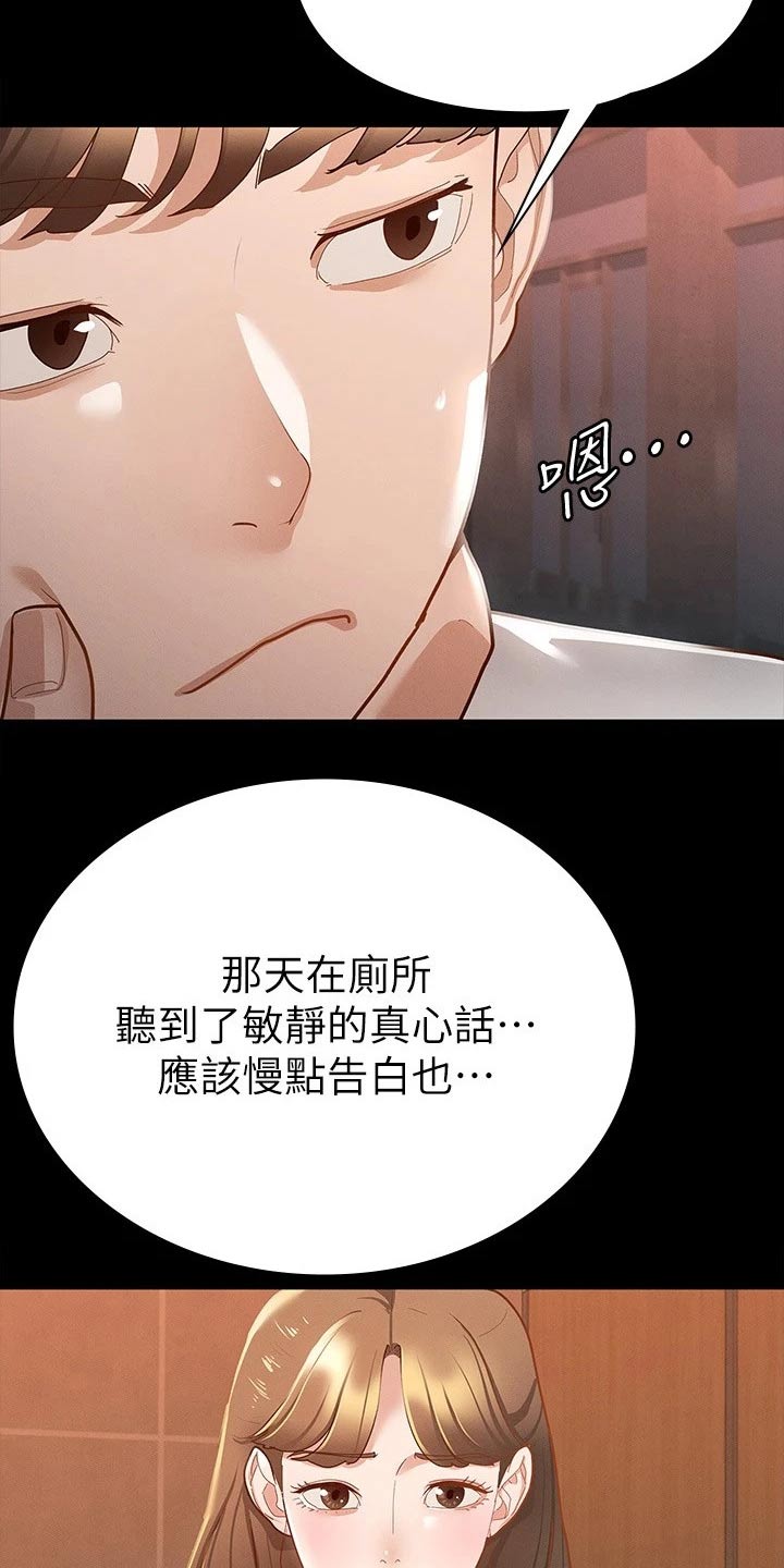 第34章：心动18