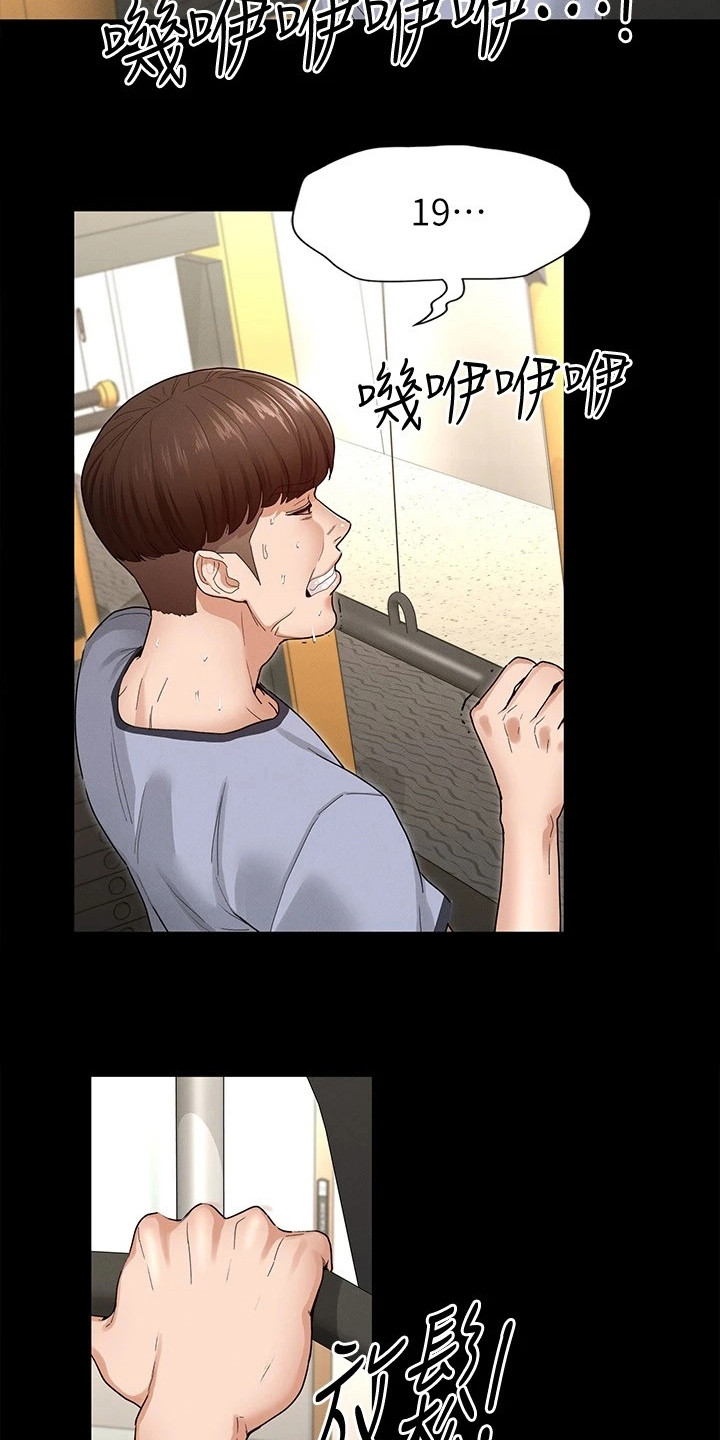 第8章：搭讪9