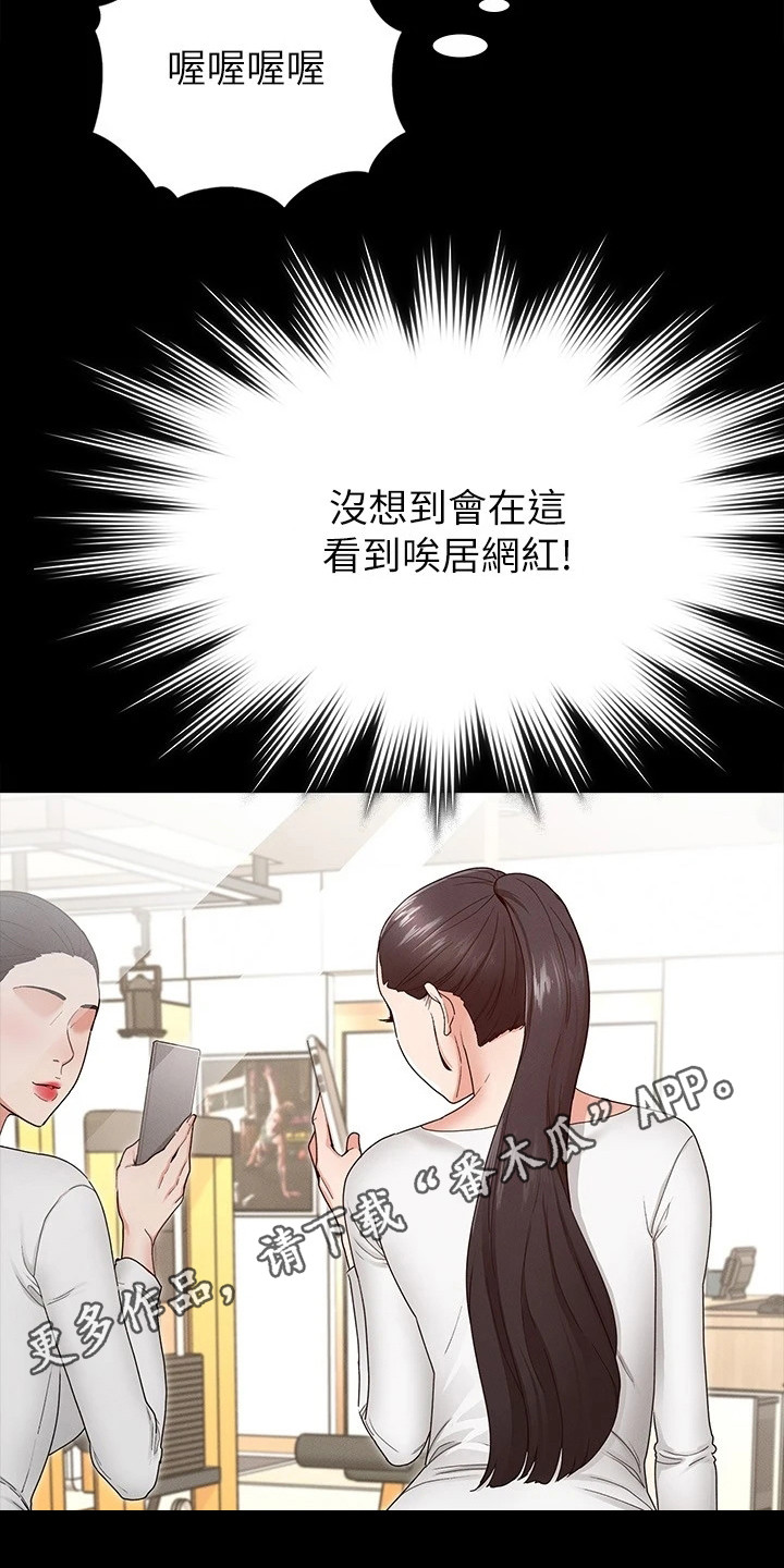 第7章：网红4