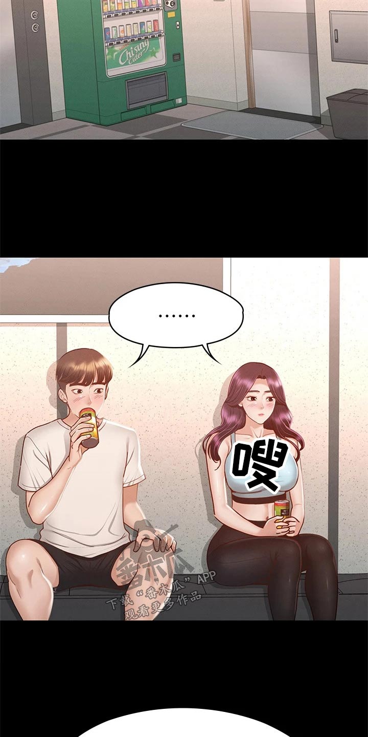 第56章：思考18