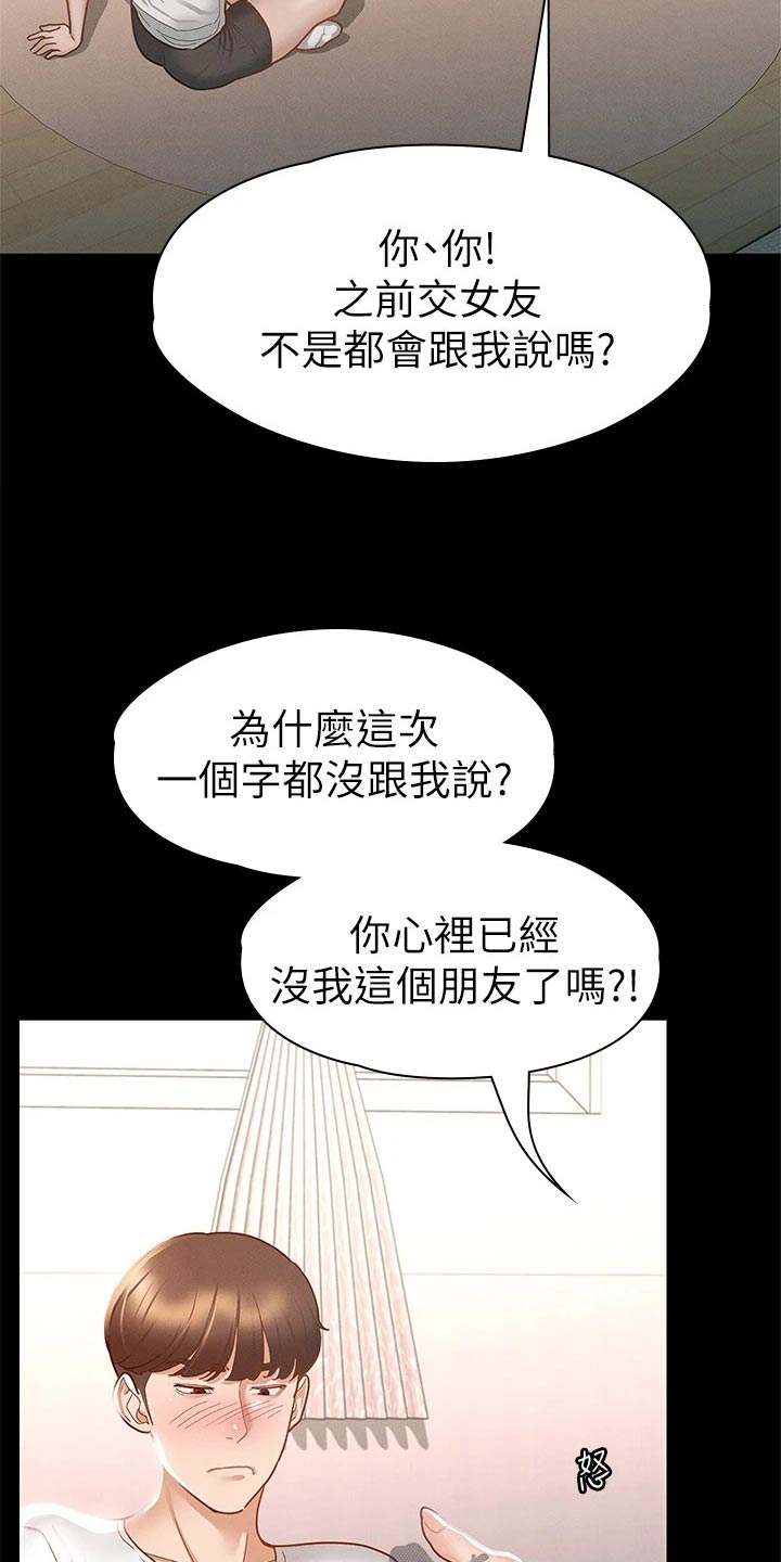 第44章：喝醉19