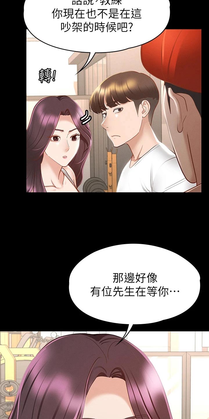 第44章：喝醉3