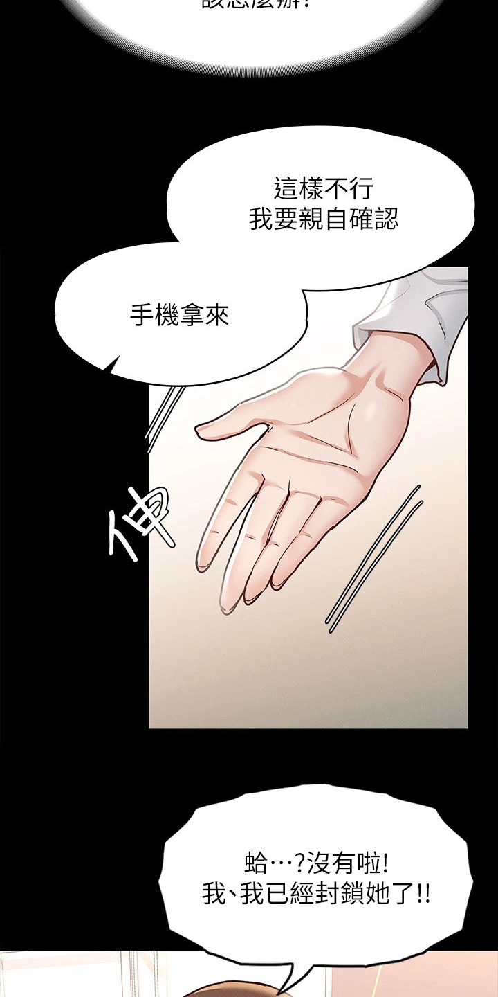 第22章：兴师问罪20
